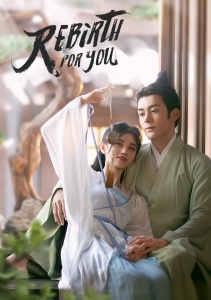 Твоё перерождение, Сезон 1