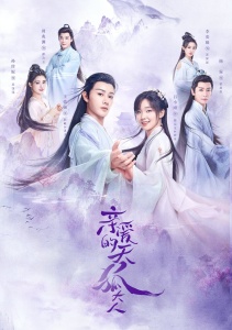 Мой дорогой лис, Сезон 1