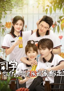 Мой бесячий сосед, Сезон 1